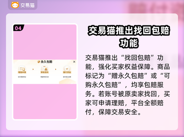墨武侠账号交易平台🔥游戏党必看！👇截图5