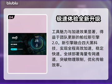崩坏3国际服下载慢🔥超简单加速方法⚡截图5