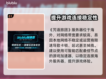 咒语旅团掉线原因及解决办法🔥游戏党必看！🎮截图2