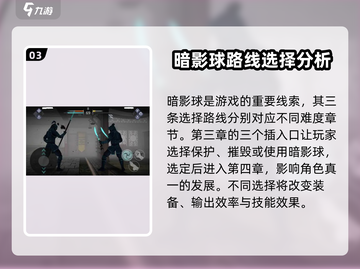 暗影格斗3🔥暗影球神秘来历大揭秘！截图4