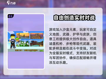 像素射击🔥超酷游戏体验，特色玩法等你来战！🎮截图4