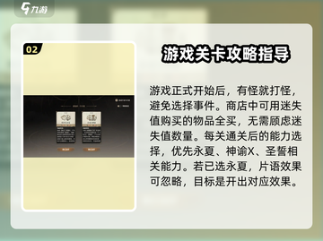 《黑色信标》🔥肉鸽玩法通关秘籍大公开！截图3