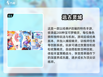 🔥进击的巨人手游2025下载来袭！🎮截图4