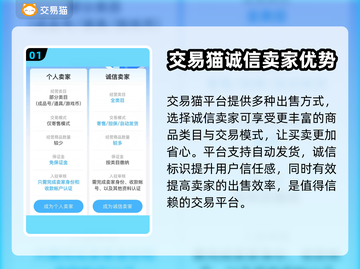 王者荣耀账号出售🔥靠谱平台大揭秘！截图2