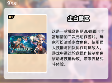 2025最🔥二次元3D射击手游🔥📌截图2