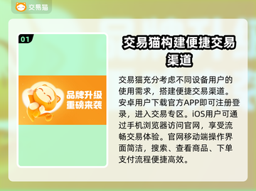 游戏账号交易平台推荐🔥买游戏号网站哪个靠谱？👇截图2