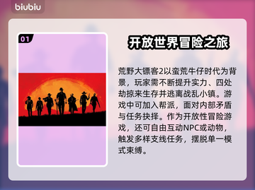荒野大镖客2🔥闪退解决+加速器推荐🚀截图2
