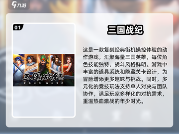 🔥70后童年回忆！2024超全经典游戏大全🎉截图2