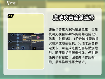 铃兰之剑：贝拉技能加点🔥超强攻略来啦！🎮截图3