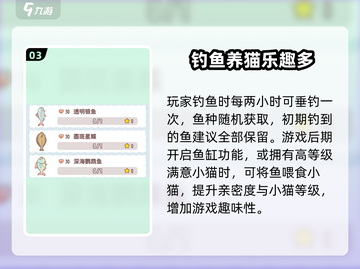 猫咪和汤红色的鱼🔥带你玩转游戏世界！🎮截图4