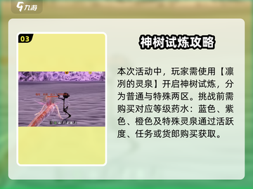 妄想山海三周年庆典开启！🎮惊喜活动大揭秘💥截图4