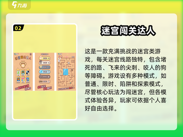 2024最🔥迷宫游戏TOP5✨带你逃离困境！截图3