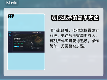 艾尔登法环😎黄金树之影迅矛位置全揭秘！截图3