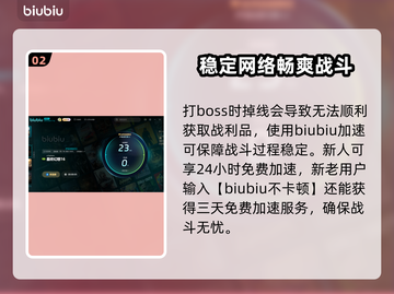 最终幻想16🔥圣龙之骨获取攻略💎截图3