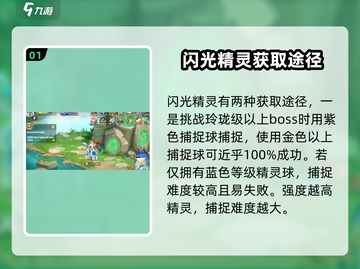 西普大陆✨：闪光精灵刷怪秘籍大公开！截图2