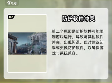 🎮剑网3无界闪退？一招解决！截图3
