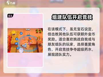 爆裂小队5v5🔥玩法规则与攻略大全🎮截图4