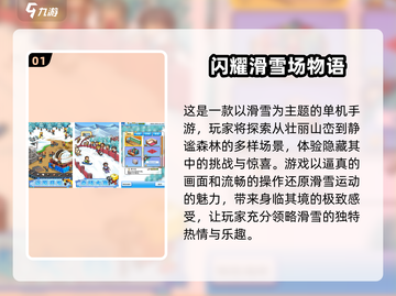 十大高质量单机手游🔥离线也能玩！截图2
