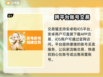 🔥《迷你世界》账号交易黑幕曝光！💥截图2