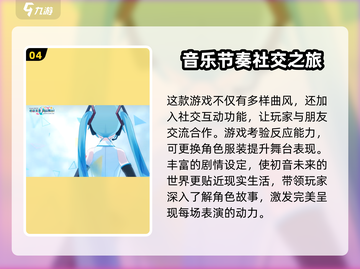 初音未来缤纷舞台🔥开服时间大曝光！🎉截图5