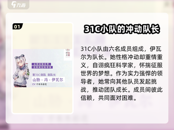 🔥炽焰天穹31c成员大起底！🔥游戏大佬齐聚等你来战截图2