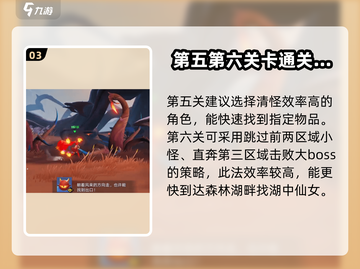 星之破晓😎第3章隐藏地图曝光！速来🔥截图4