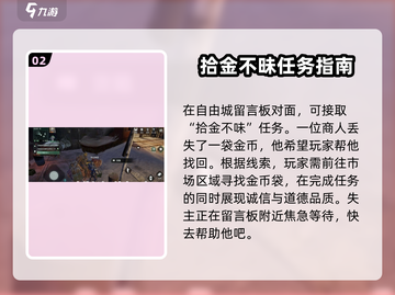 破碎之地🔥自由城支线任务全攻略✨游戏党必看！截图3