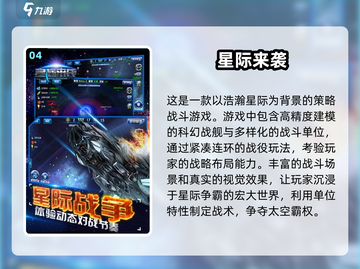 🚀2025必玩星际战舰手游排行🔥截图5
