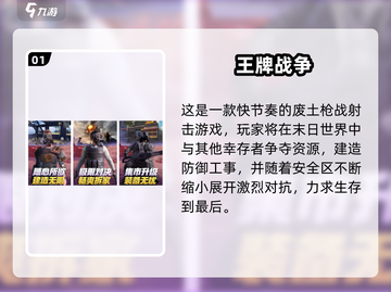 🔥2025最火大逃杀手游推荐，吃鸡必备！🎮截图2