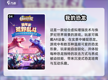 🔥2025超有趣恐龙养成游戏推荐🦖截图5