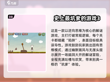 🔥2025最烧脑益智小游戏TOP10榜单💥🎮截图9