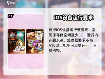 葫芦娃奇遇之旅📖配置要求全揭秘！🔥劲爆必看截图3