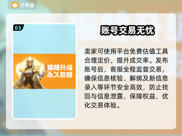 🔥买号必看！正规平台揭秘💸截图4
