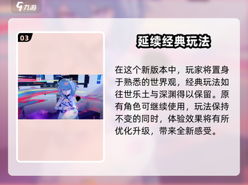 崩坏3第二部解锁条件🔥等级要求曝光🎉截图4