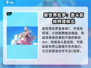 航海王梦想指针🔥超全卡牌角色图鉴来了！截图3