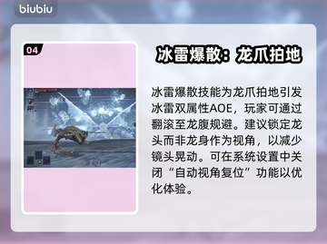 艾尔登法环🔥冰龙BOSS打法攻略！黑夜君临必备⚡截图5