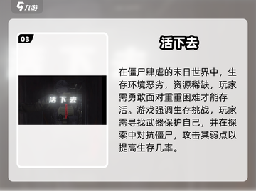 🔥2025高人气求生游戏🔥类似饥饿的生存挑战🎮截图4