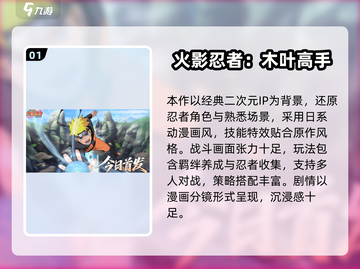 🔥2025二次元手游TOP榜🎮超耐玩推荐！截图2