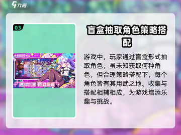 盲盒派对上线时间🔥公测倒计时游戏名必玩💥截图4