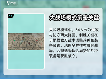 三角洲行动🔥大战场模式玩法全揭秘！🎮截图6
