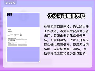 超级人类延迟丢包？❌这几招教你轻松解决！🎮截图3