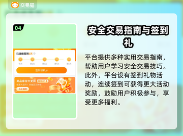地下城游戏账号交易哪里安全？🔥避免被骗必看！截图5
