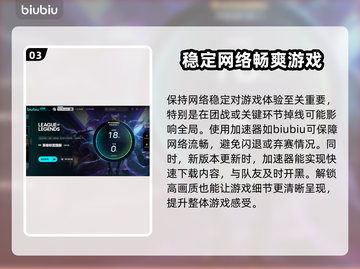 英雄联盟卡顿？🔥一招教你轻松解决！🎉截图4
