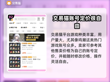 鸣潮🔥账号交易哪家强？靠谱平台大起底！截图3