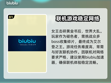 艾尔登法环🔥掉帧卡顿？加速器链接分享！截图2