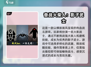 🔥2025最火爆免费格斗手游排行榜🔥截图2