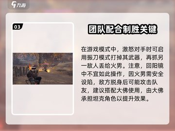 永劫无间手游🔥刘炼阵容搭配攻略💡助你轻松取胜！截图4