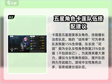 原神：雷索纳斯角色选谁？⚡必看攻略！截图3