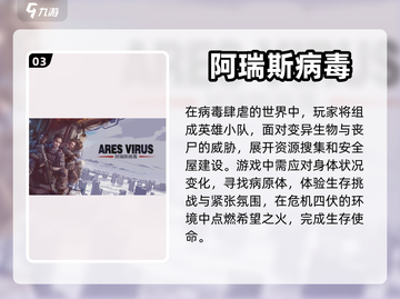 🔥2024必玩丧尸射击手游合集좀截图4