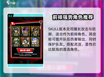 女神异闻录夜幕魅影：自选五星角色推荐🔥超详细攻略！截图3